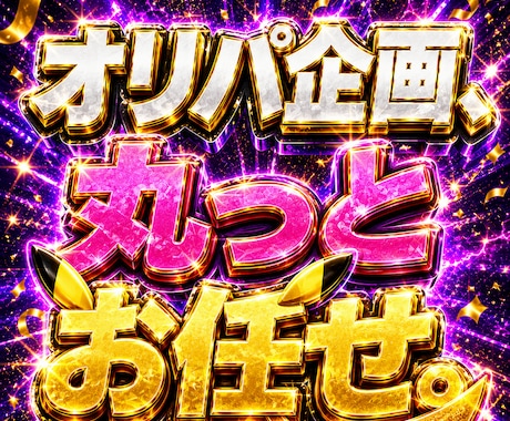 ポケカオリパの企画・還元率・仕入れを代行します 現役運営者が中身を設計｜相場データで1枚ずつ裏取り イメージ1