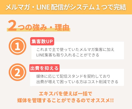 エキスパのLINE構築を代行いたします LINE連携から構築まで丸投げOK！サポート・フォロー付 イメージ2