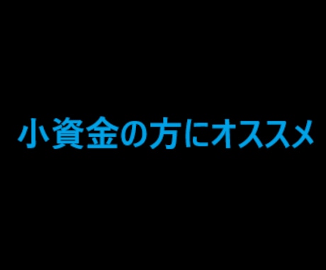 水平線のみ。ゴールドのFX手法教えます 小資金の方などにオススメします。 イメージ1