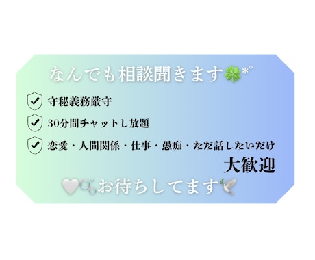 あなたの相談に寄り添って聞かせていただきます 言語聴覚士の傾聴力を活かして相談聞きます！ イメージ1