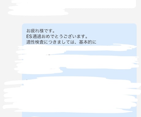 自社養成パイロットのES添削します オンライン面談とチャットを用い、ESを添削いたします イメージ2