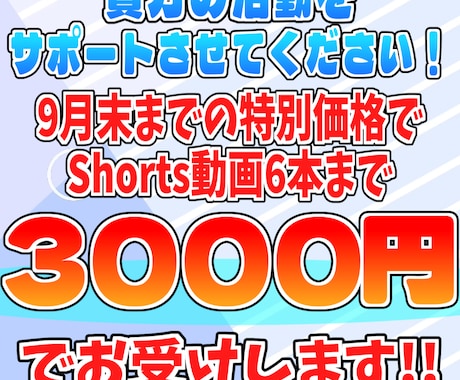 6本まで3000円でShorts動画作ります 納期4日以内で6本まで3000円で承ります！！ イメージ1