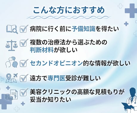 形成外科専門医にチャットで相談できます 足先から頭まで現役形成外科医師がキズのお悩みを聞きます イメージ2