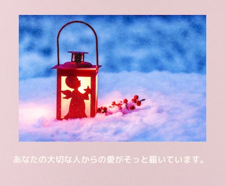 天国に旅立ったあの人の想いをカードで読み解きます ✨魂で繋がる大切な人からあなたに伝えたい必要なメッセージ イメージ2