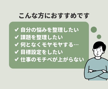 面接対策《転職活動》回答のコツを伝授します 元面接官×キャリアコンサルタント（国家資格）が直接アドバイス イメージ2