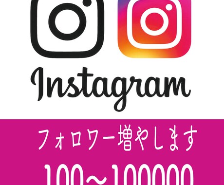 インスタの外国人フォロワー増やします ★ほぼ減少無し★Instagram拡散★外国人フォロワー イメージ1