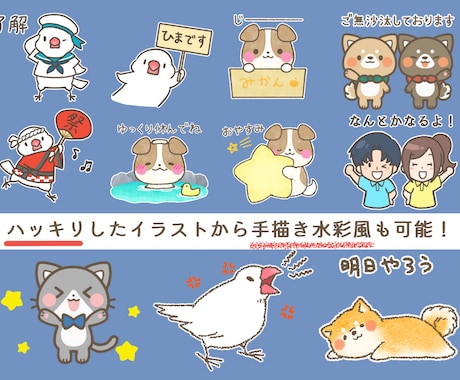 かわいい！オリジナルLINEスタンプ作成します 販売もOK!個人様から企業様までオーダー賜ります イメージ1