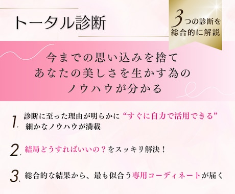 パーソナルカラー/顔タイプ/骨格トータル診断します 女性誌特集プロがメイク☆ファッション徹底解説❤ランキング1位 イメージ2