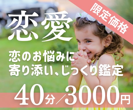 11/8【21時待機】チャット40分♥恋占います 片想い、複雑恋愛…タロット×ルノルマン鑑定♥ゆっくりお話し♥ イメージ1