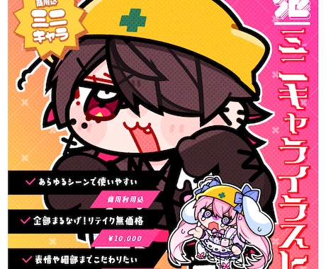 商用化◎/指差確認ヨシ！可愛いイラストを描きます サムネイルや配信画面、グッズなどに丁度いいカモ イメージ1