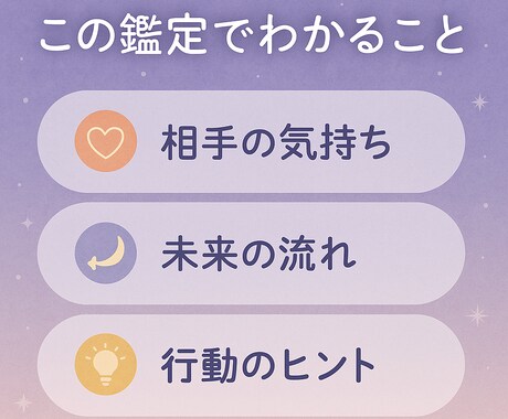 心理学✖️タロットで片思いの未来と本音を占います この恋の「結末」、今知りたくない？寄り添い伝えます！ イメージ2