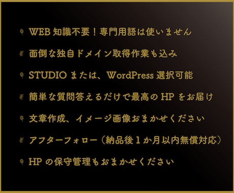 開業向け！ブランディングできるHP制作します 20年実績。初めての方も安心。誠実と信頼がモットーです。 イメージ2