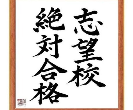 大学推薦入試の志望理由書の添削をします 合格実績100%大学推薦入試の志望理由書添削 イメージ1