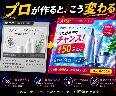 3社様限定価格！目を引くバナー・サムネを制作します 目を引くバナー・サムネ制作SNS/YouTube/広告 イメージ2