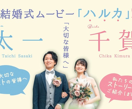 かわいいプロフィールムービー作成します YOASOBI『ハルカ』を使ったプロフィールムービー イメージ2