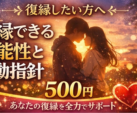 不倫相手の本音・彼が選ぶ未来を霊視します 復縁、音信不通、曖昧な関係…今どう動くべきか知りたい方へ イメージ1