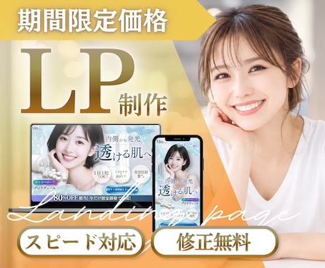 高品質なLPを制作します イメージ1