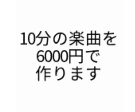 クラシックの様式の作曲・編曲を格安でします 最低金額で受けます、キャンセルも可能です イメージ1