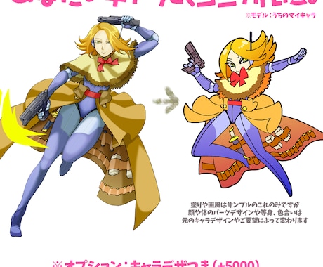 コミカルデフォルメキャラをかきます カートゥーン風に興味のある方へ イメージ2