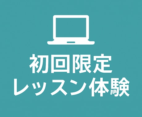 初回限定！わかりやすい英会話レッスンをします 27カ国を旅したサポーターが「伝わる英語」を丁寧にサポート！ イメージ1