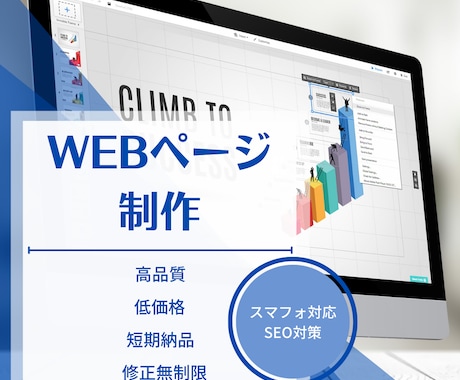 WIXでWEBページ制作します オリジナルヘッダー作成　低価格、短期間で提供します。 イメージ1