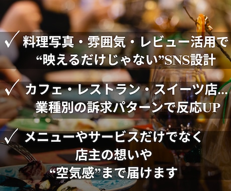 飲食業界に特化！インスタグラム運用を提供いたします レストラン・グルメ・居酒屋・カフェ・スイーツ・ケーキに特化！ イメージ2