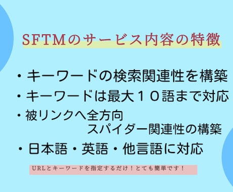 Webサイトでグーグル検索の上位表示を目指します 蜘蛛の巣型被リンクで検索1ページ目を狙うSEO対策です イメージ2