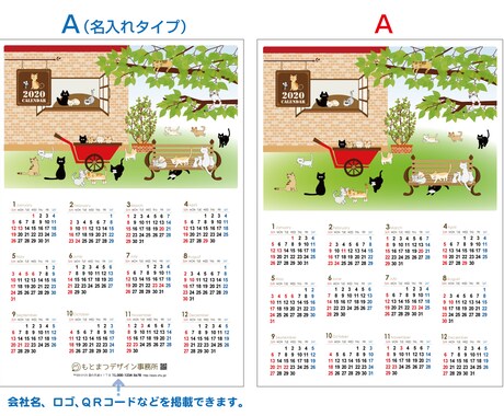 カレンダー（猫のイラスト入り）のデータ売ります かわいい猫のイラストがいっぱい入ったカレンダーです。 イメージ2