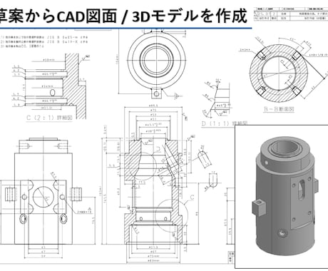 機械設計・図面作成のお悩みを解決いたします 経験15年以上の機械設計士が実務目線で製図/設計いたします イメージ2