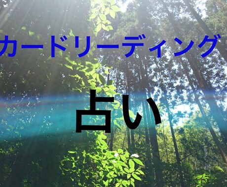 フラワー占術でリーディングします 心理カウンセラーが恋愛、家族、対人のお悩みを解決します。 イメージ1