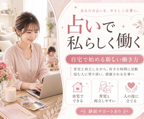 タロット占い師実践講座でプロデビューが目指せます サービス・マインド・売れる仕組みまで！丁寧なマンツーマン指導 イメージ2