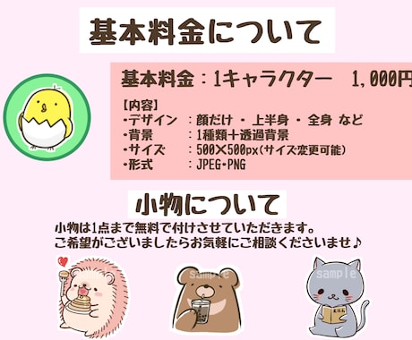 現在受付休止中ですます 申し訳ございませんが 現在依頼は受け付けておりません。 イメージ2