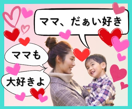 お母さん、あのね、聞いて♥ナナミお母さんが聞きます お母さん大好き！言いたいこと、言えないこと、何でもどうぞ♬ イメージ1