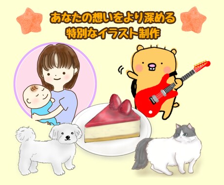 あなたの想いをより深めるイラストを制作します あなたの想いをより深めるための特別な1枚を作りませんか? イメージ1