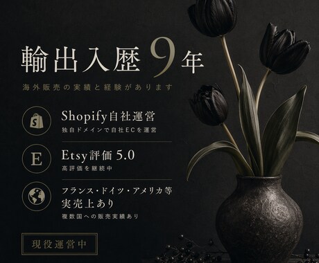 Etsy海外販売を相談｜現役セラーが答えます 実際に売っている人だから答えられます イメージ2