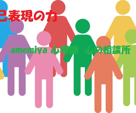 人前で緊張しすぎないように練習します 人前で多汗・頭真っ白。コミュニケーション練習(#^.^#) イメージ1