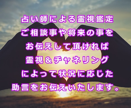 占い師が恋愛の相談を7日間メッセージにて聞きます 霊視・タロット・誕生月の三種の占いでより詳しく占い助言します