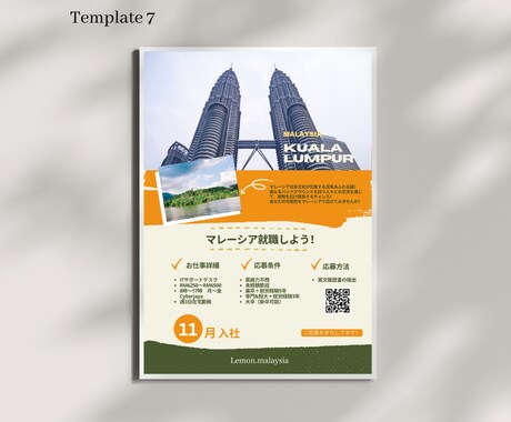 求人チラシ！A4サイズで制作します 応募者に分かりやすく、クールなデザインを制作⭐︎ イメージ2