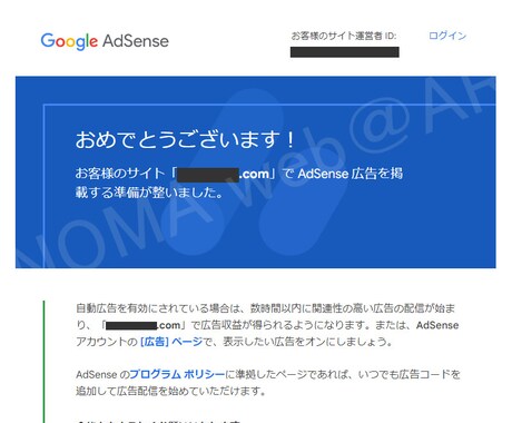 アドセンス合格への改善ポイント1点アドバイスます ブログを拝見し今必要な問題点や不合格原因を1点お伝えします イメージ2