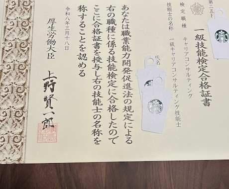 仕事に悩む方の次の一歩を整理します 色んな悩みを1級キャリアコンサルタント技能士と30分整理 イメージ2