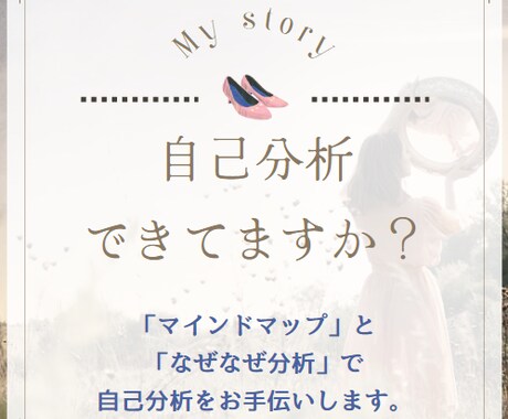 Vtuberに必須、自己分析のお手伝いをします Vtuber、就活生、自分を見つめ直したい人へ イメージ1