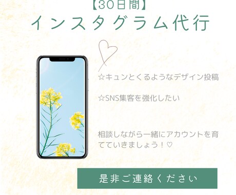 キュンとくるインスタグラム投稿の代行をします かわいく、情報もしっかり入った投稿づくり イメージ1