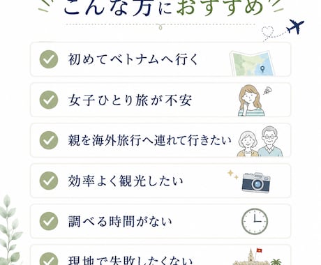 旅程提案付き│ベトナム旅行の相談に乗ります ベトナム駐在3年目｜女子旅・親連れ歓迎 イメージ2