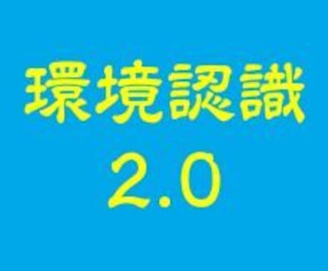 FXの単純にして実用性がある『環境認識』伝授します ある○○を見るだけで、買いか売りかの迷いが減ります！ イメージ1