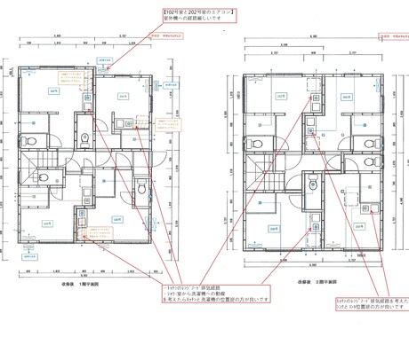 住宅購入のセカンドオピニオン⭐︎図面チェックします 1000棟以上の設計経験を有する元住宅営業が本気でアドバイス イメージ2