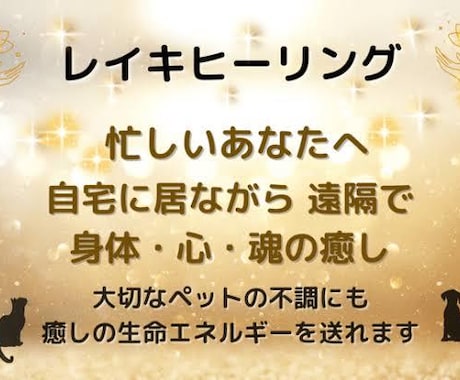 60分タップリ！ヒーリングで一気に心と体を整えます プロヒーリングにて全身にレイキをリアルタイムで流します イメージ2