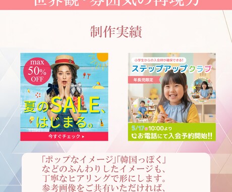 特別価格★選ばれるWEB画像作成します あなたの想いをカタチに！女性目線でデザインします。 イメージ2