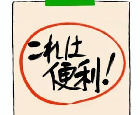 オンラインでできる事なんでもします オンライン便利屋です。気楽に問い合わせ下さい。 イメージ2