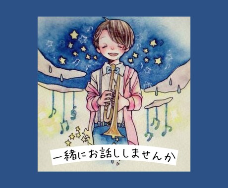 心の悩み、愚痴、どんなお話もお聞きします あなたの心を解きほぐす♪ADHDだから出来るお話し会☆ミ イメージ1