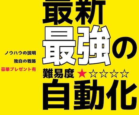 副業の真髄~脱サラに向けた『最強』の仕組み教えます 副業探しはこれで最後。あなたを完全クローズドな世界へ イメージ1